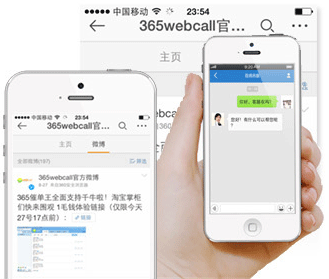 手機(jī)APP、微博、QQ等